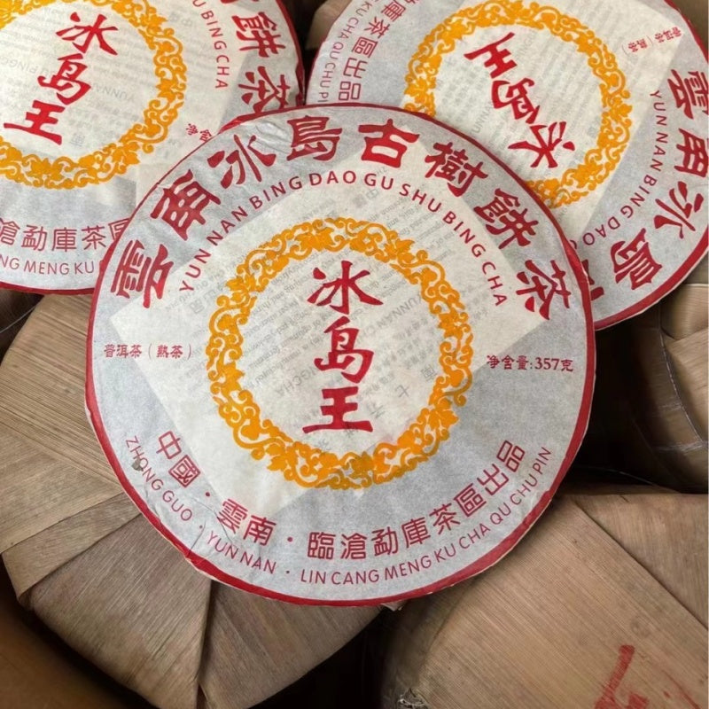 Chinese Ripe Puerh Tea 2009 Puerh Tea 357g|Limited Edition - TeaCeremonyLife