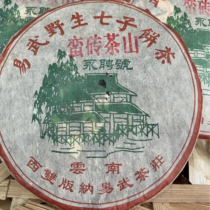 2004 Yunnan Barbarian Brick Tea Mountain Raw Puerh Tea 400g - TeaCeremonyLife