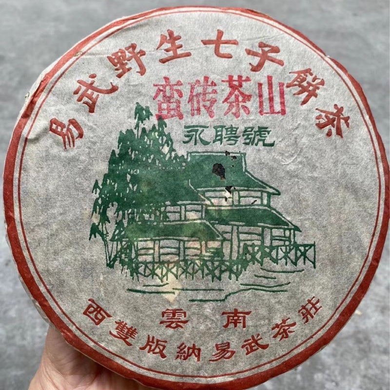 2004 Yunnan Barbarian Brick Tea Mountain Raw Puerh Tea 400g - TeaCeremonyLife